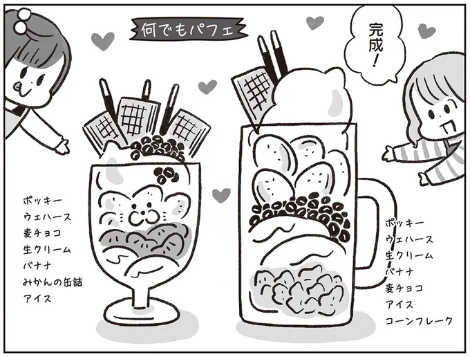 完成！