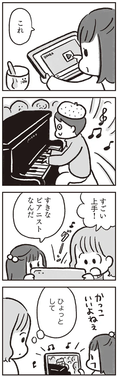 ひょっとして