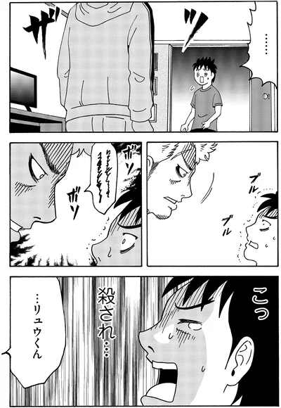 震えが止まらない