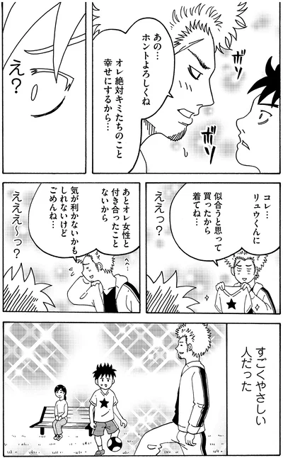 え？ええっ？