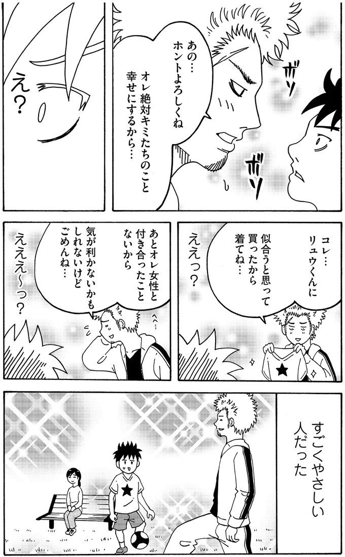 え？ええっ？