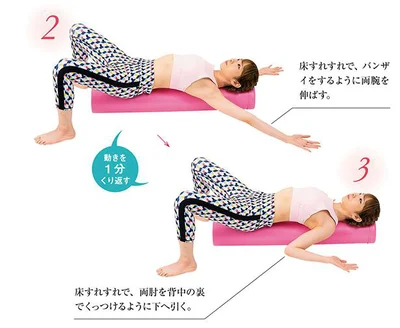 いつでも好きなときに！ゴロゴロストレッチ