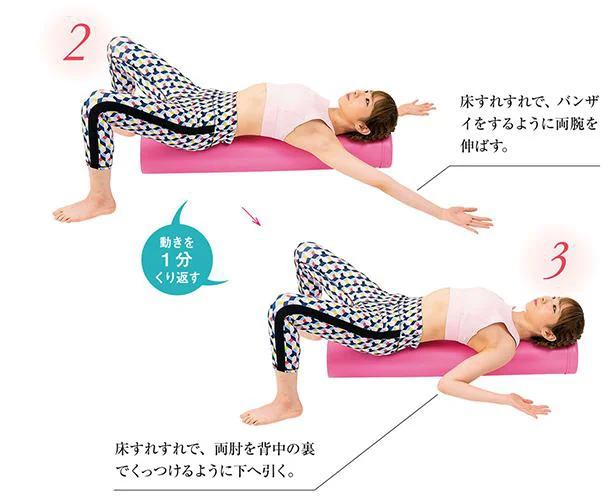 いつでも好きなときに!ゴロゴロストレッチ