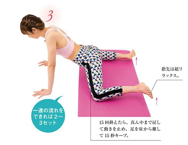 足を床から離して15秒キープ