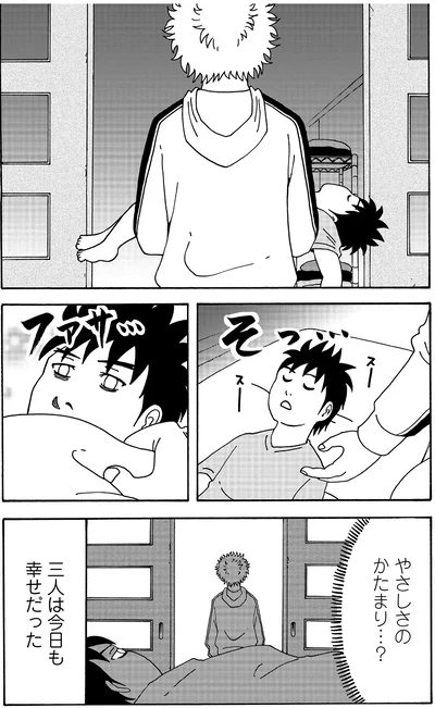 やさしさのかたまり…？