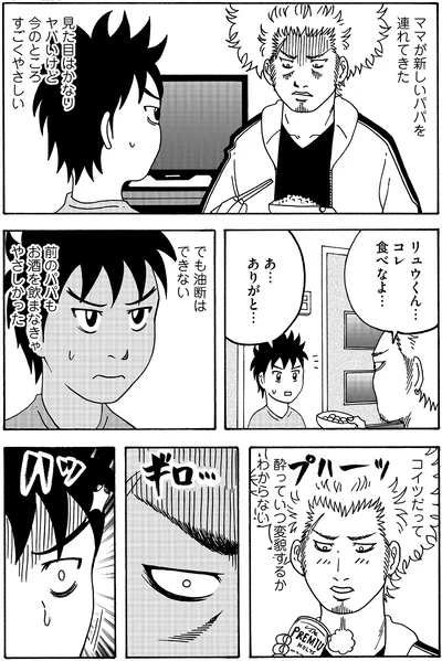見た目ヤバイけど今のところすごいやさしい
