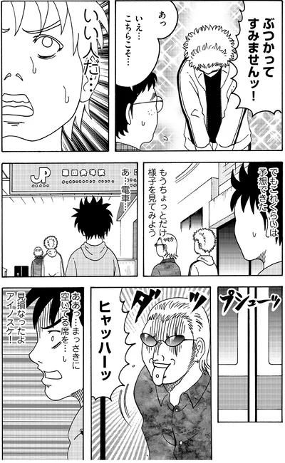 いい人だ…