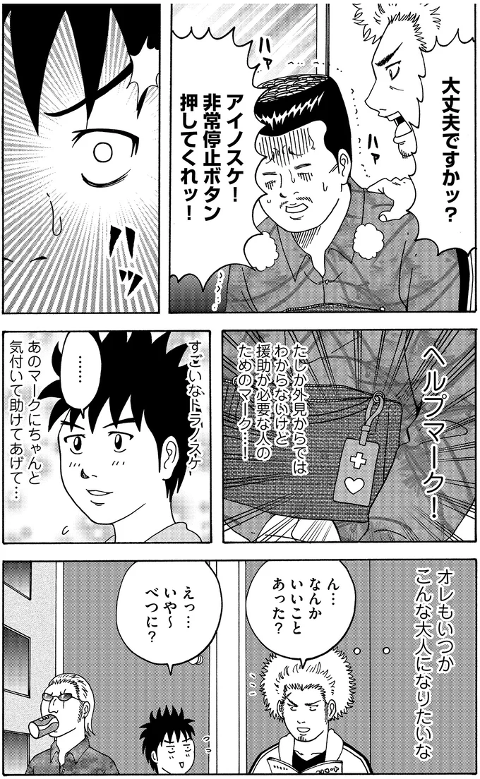 すごいな