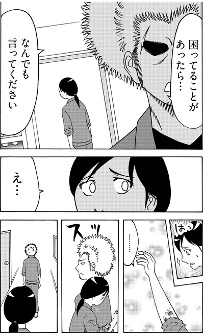 気遣いの言葉に触れて…