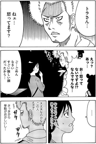 大丈夫なのかなこの人