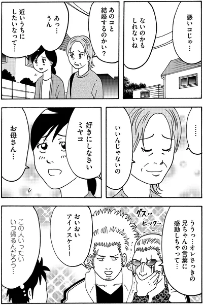 いいんじゃないの