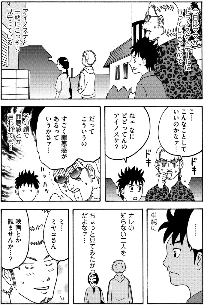 ちょっと見てみたかったんだよなァ…