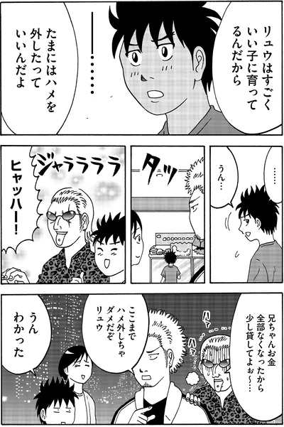 すごくいい子に育ってるんだから