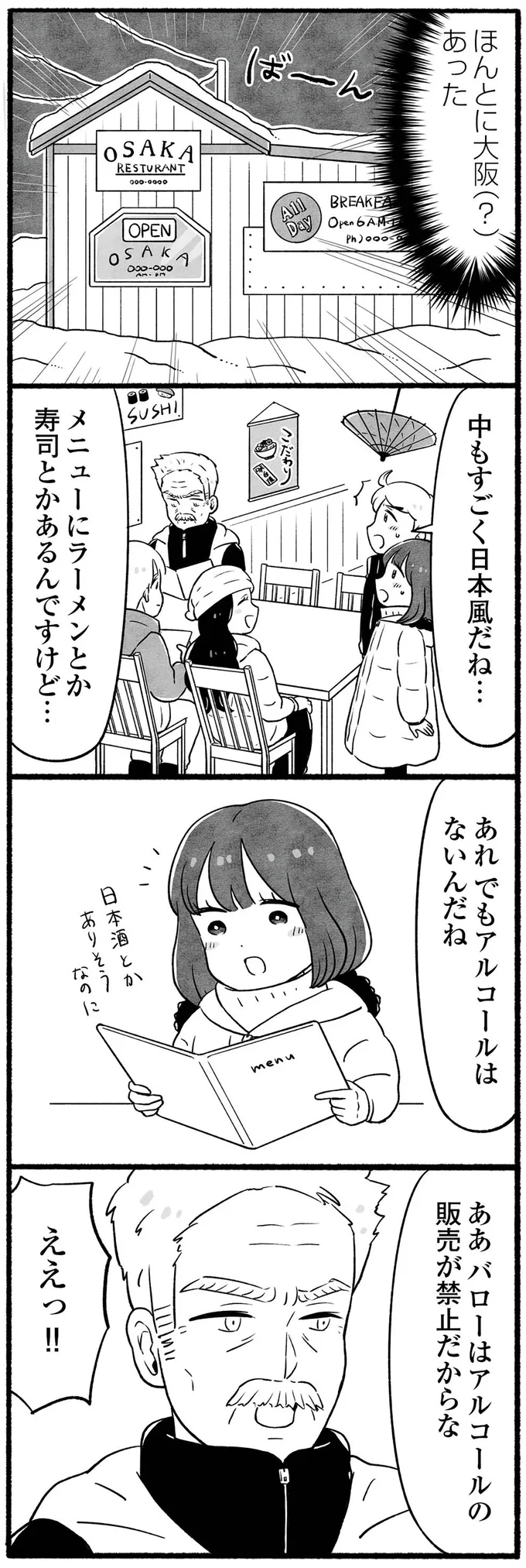 中もすごく日本風だね…