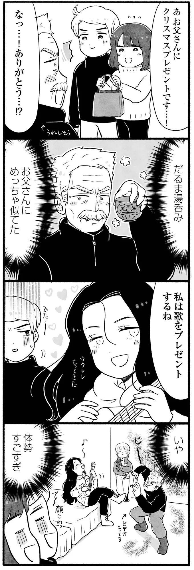 クリスマスプレゼントです