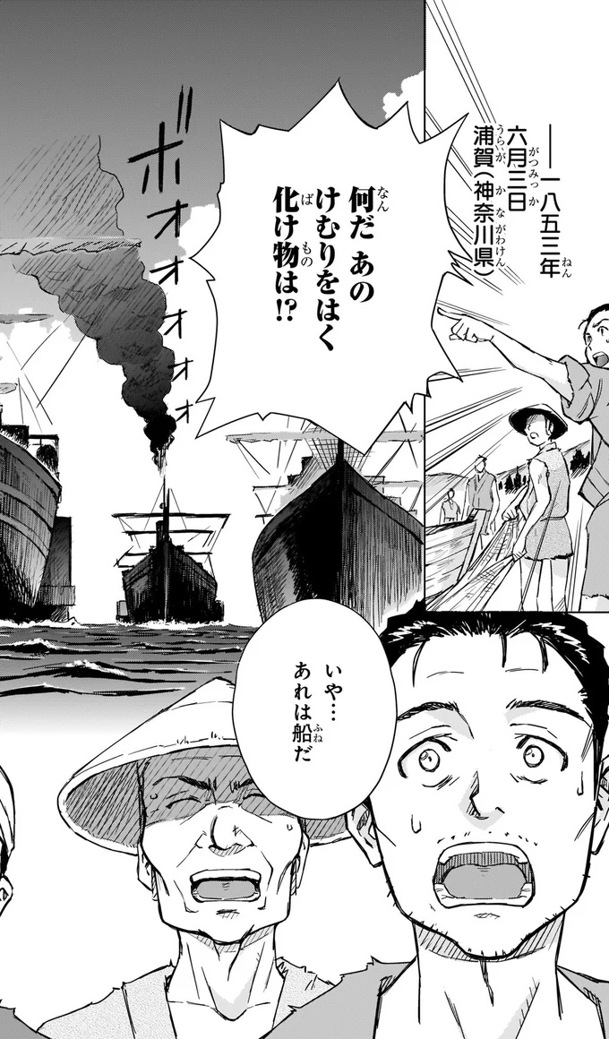 あれは船だ