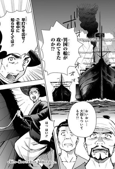 大砲もついてるぞ！？