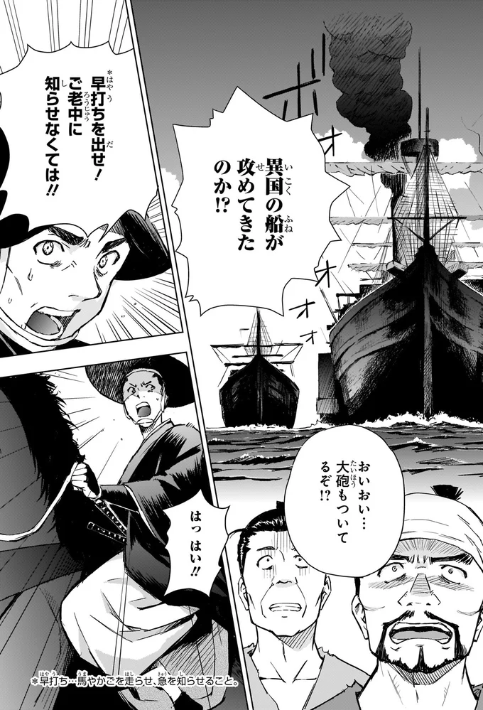 大砲もついてるぞ！？