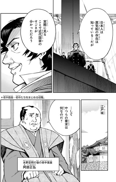 要求は何なのだ？