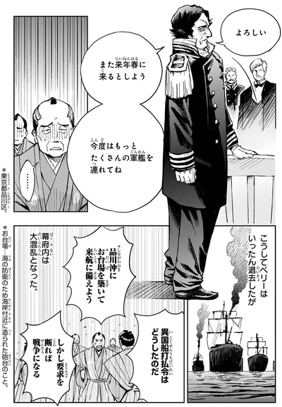 また来年来るとしよう
