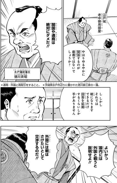 交渉するのだ！！