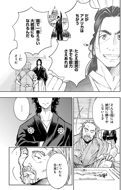 だがアメリカはちがう