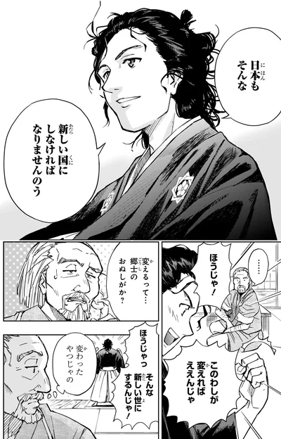 新しい国にしなければ