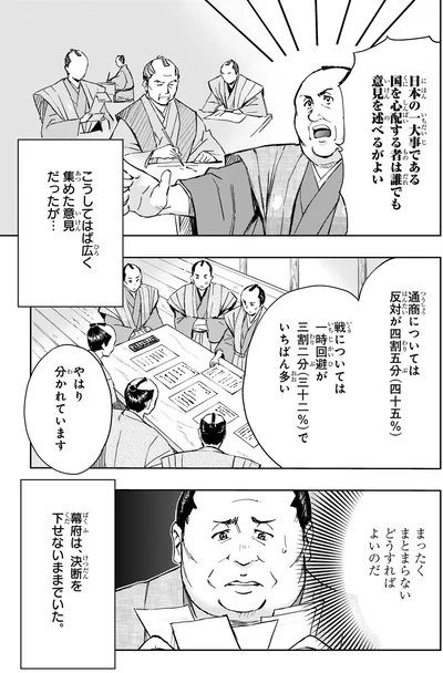 やはり分かれています