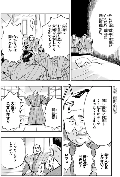 大変でございます！！