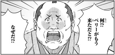 なぜだ！？