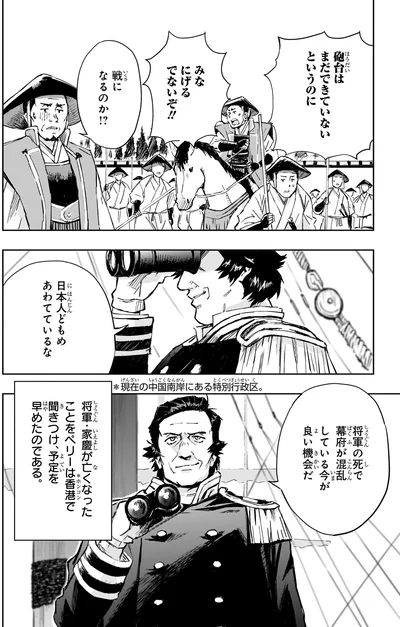 戦になるのか！？