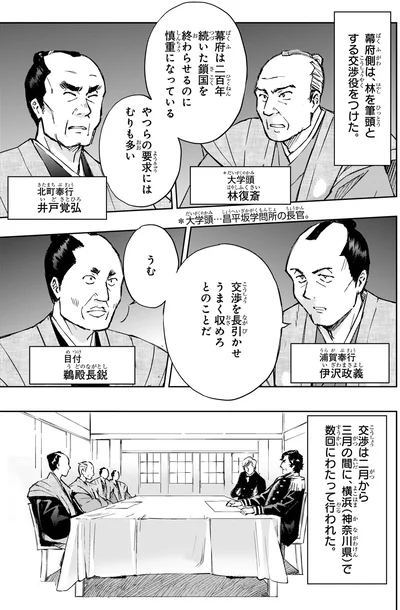 二百年続いた鎖国を終わらせるのに慎重になっている