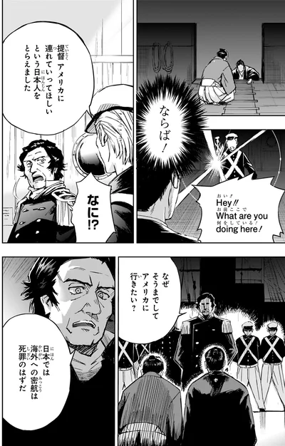 日本人をとらえました