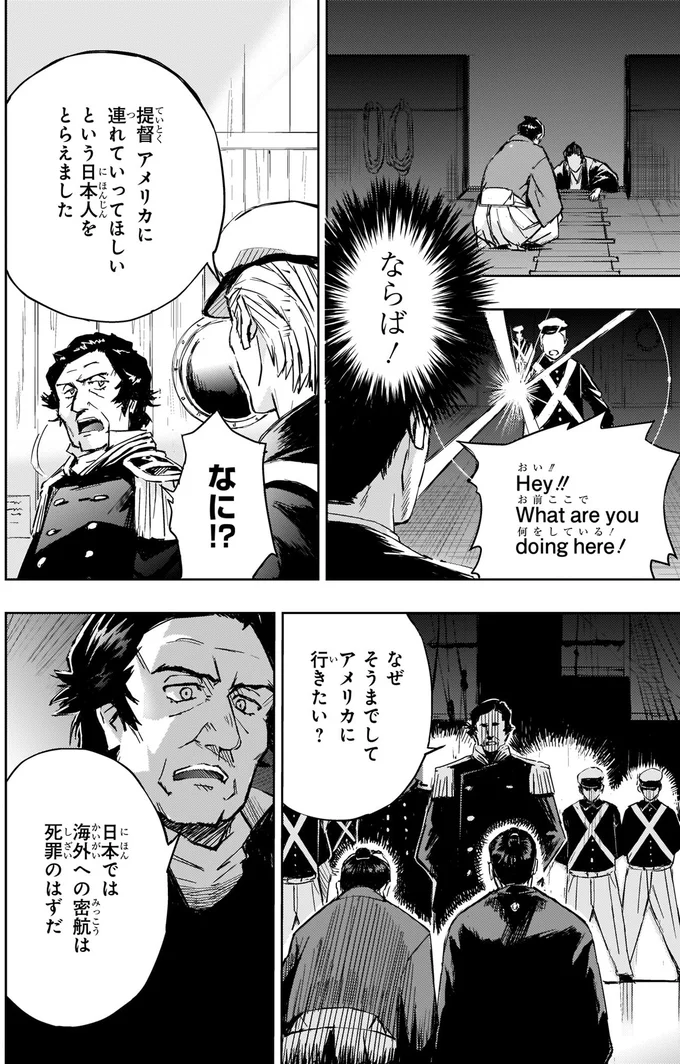日本人をとらえました