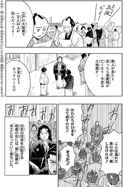 日本はどうなっていくんだ
