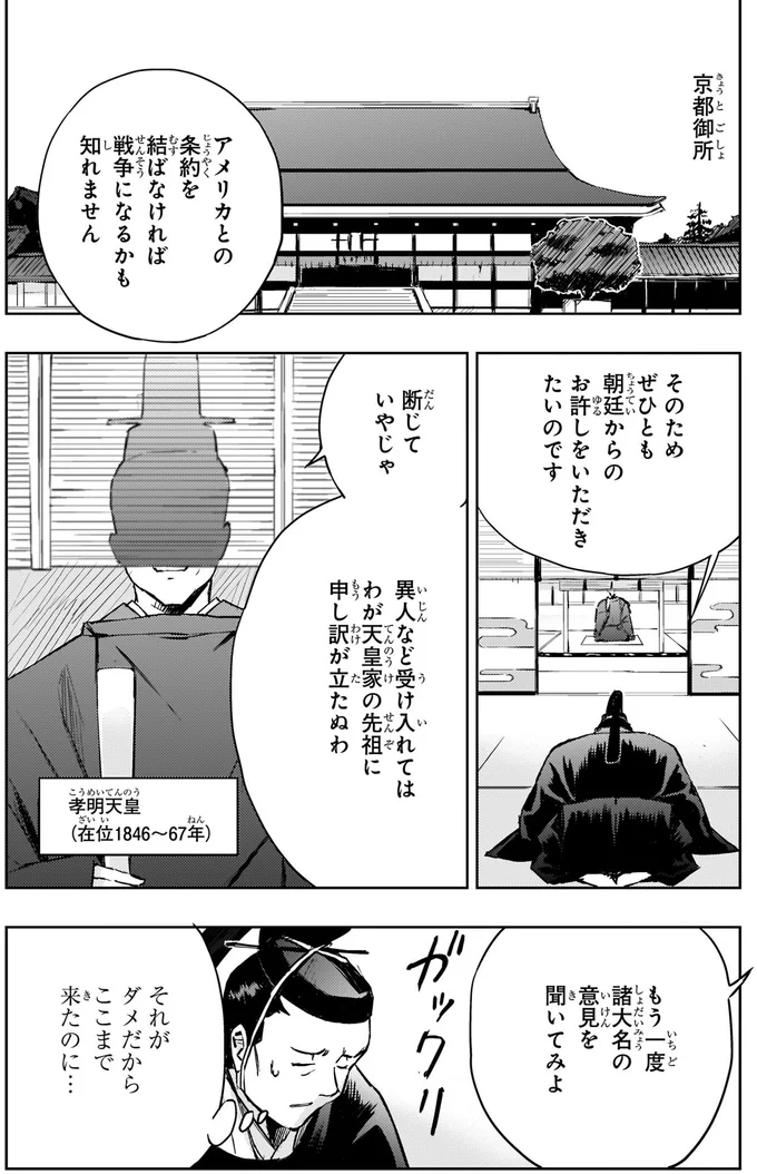 お許しをいただきたいのです