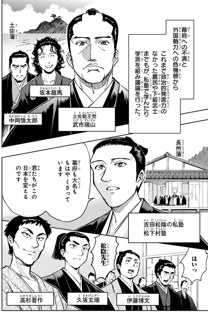君たちがこの日本を変えるのです