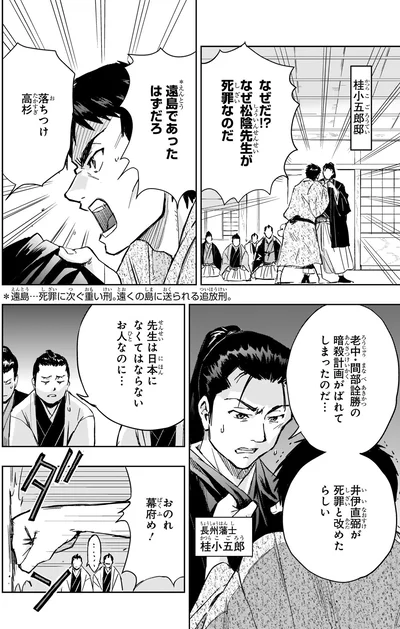 おのれ幕府め！