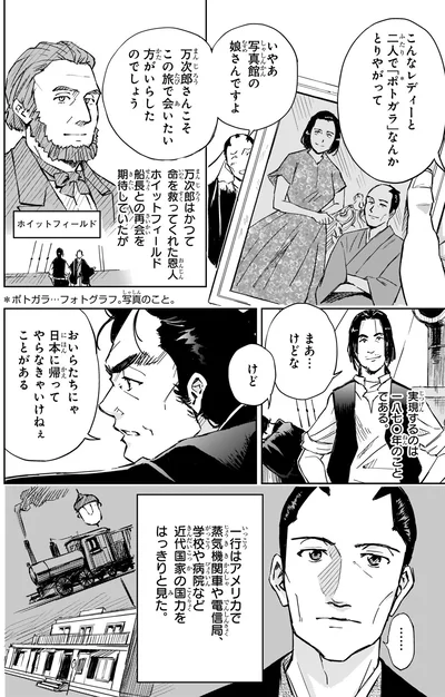 近代国家の国力をはっきりと見た