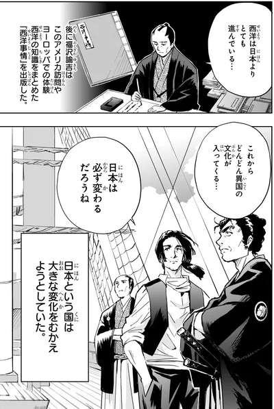 どんどん異国の文化が入ってくる…