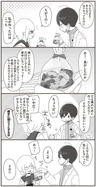 こんなん別に気にしないって