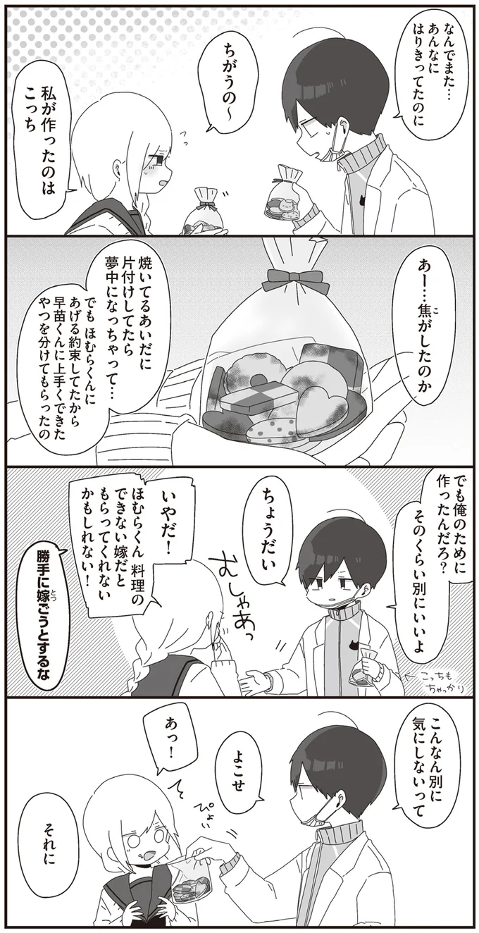 こんなん別に気にしないって