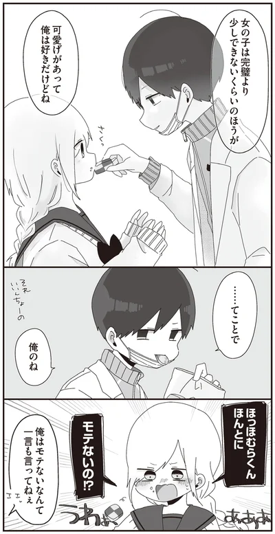 …てことで　俺のね