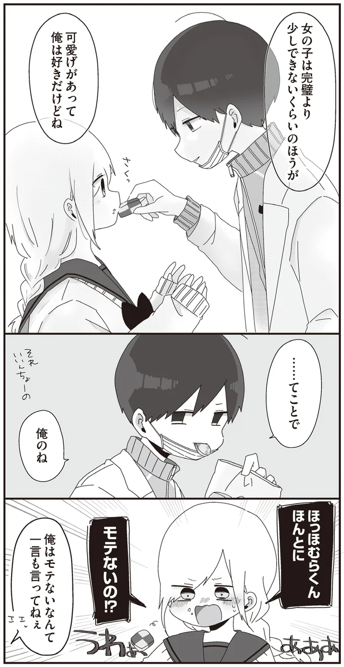 …てことで　俺のね