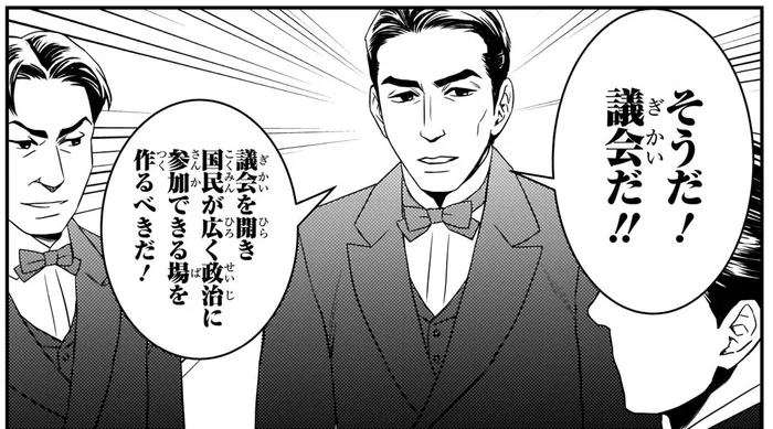 明治政権の中心は大久保利通へ。専制政治への反発から高まった、政治への国民参加論／日本の歴史12（1）