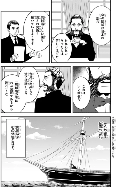 今は琉球は日本の一部だ