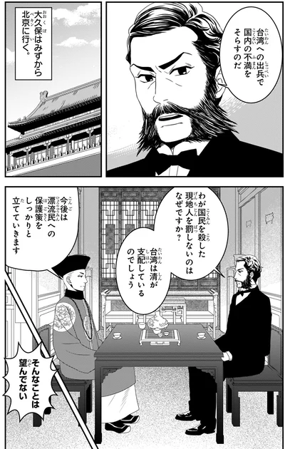 北京に行く