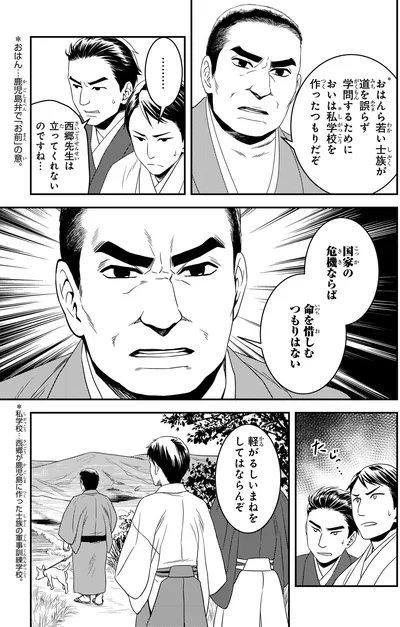 国家の危機ならば