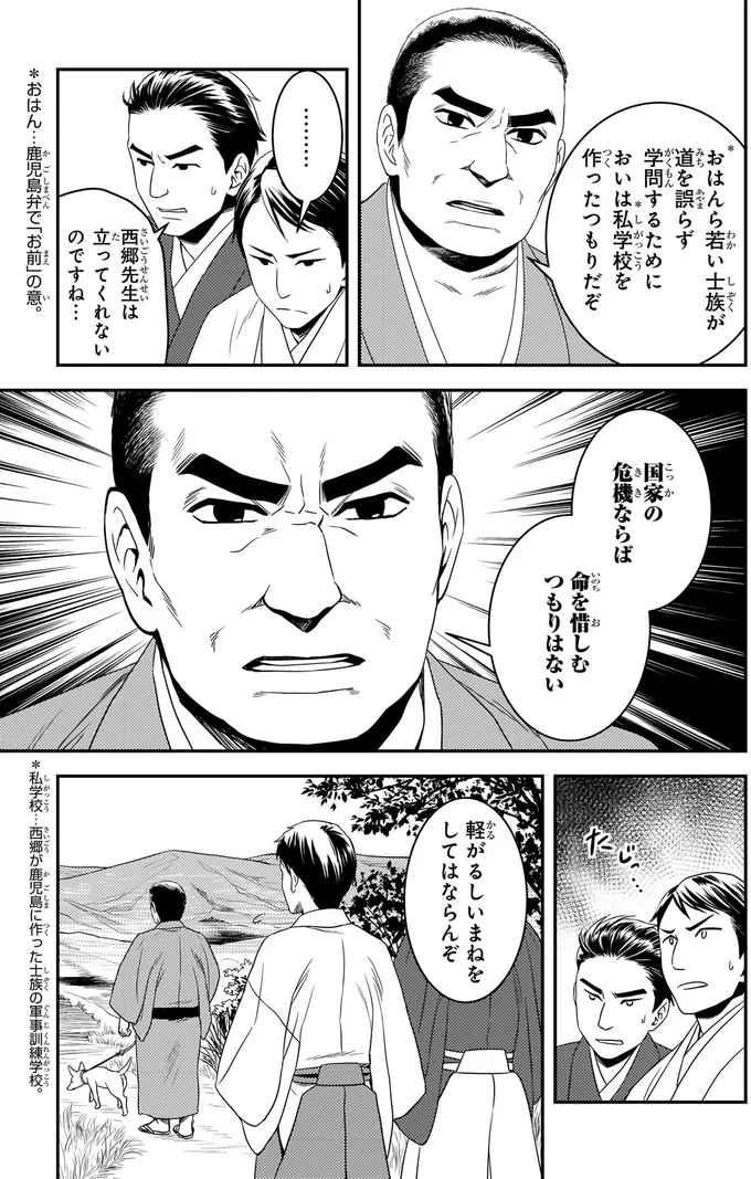 国家の危機ならば