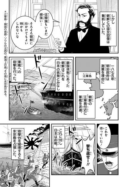 朝鮮との国交回復は難航していた